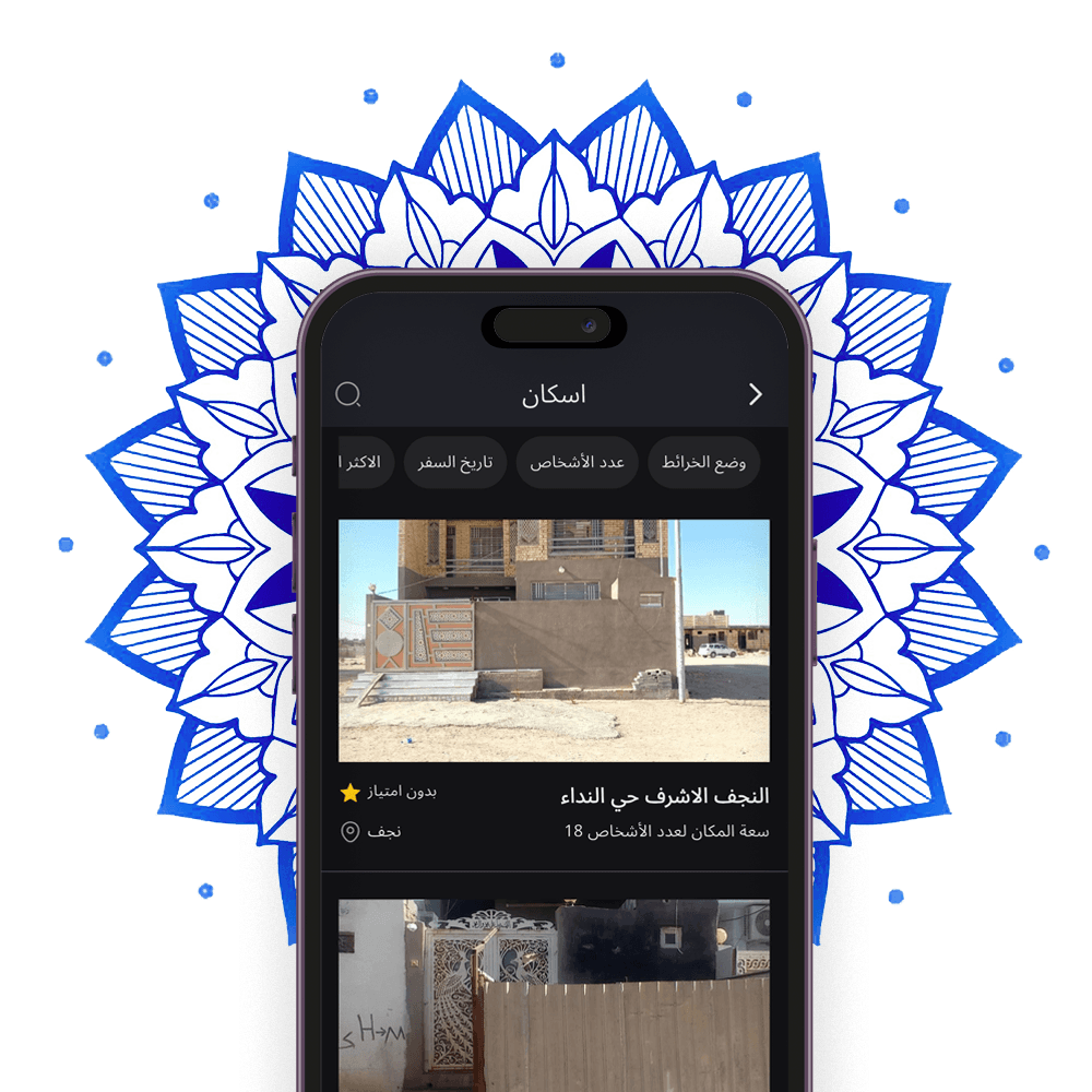 خدمات الإسكان