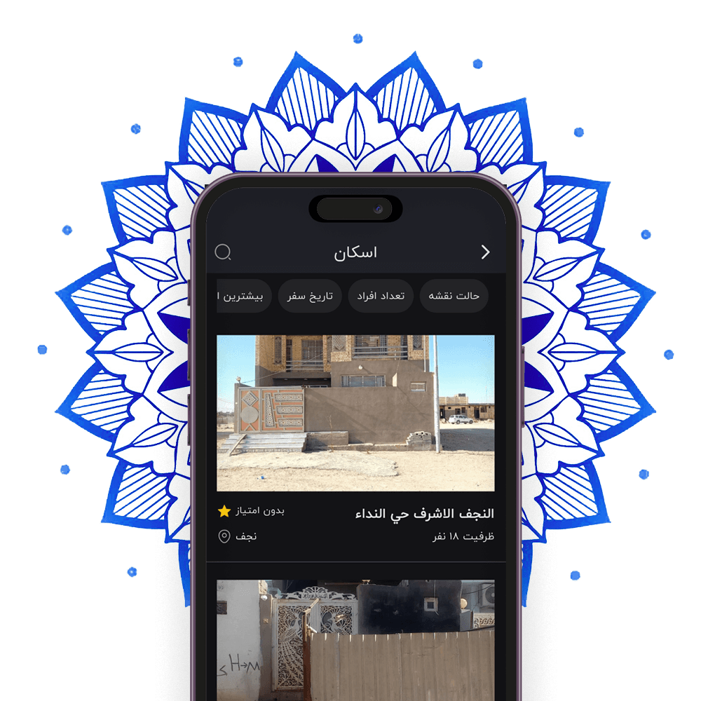 امکانات اسکان